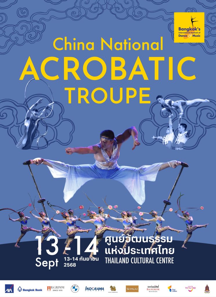 AW Poster AllShow TTM 20250527 02