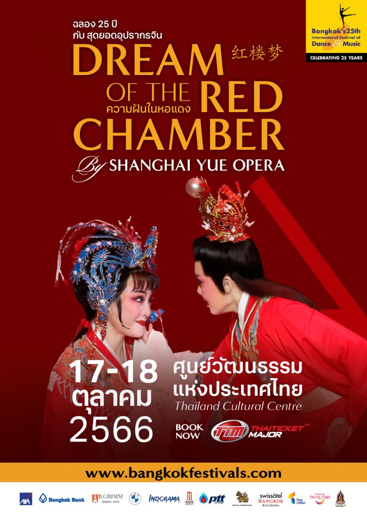 AW All Poster TTM BKKFEST 20230315