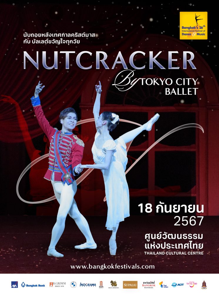 AW R1 Poster TTM BKKFEST 20240516 03