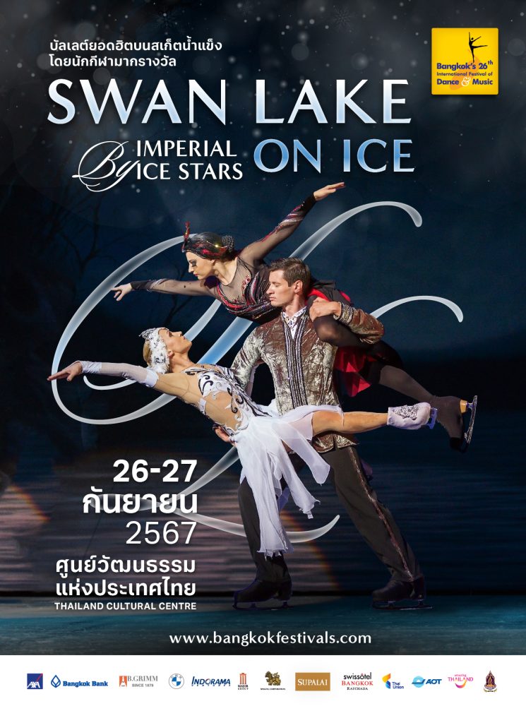 AW R1 Poster TTM BKKFEST 20240516 05