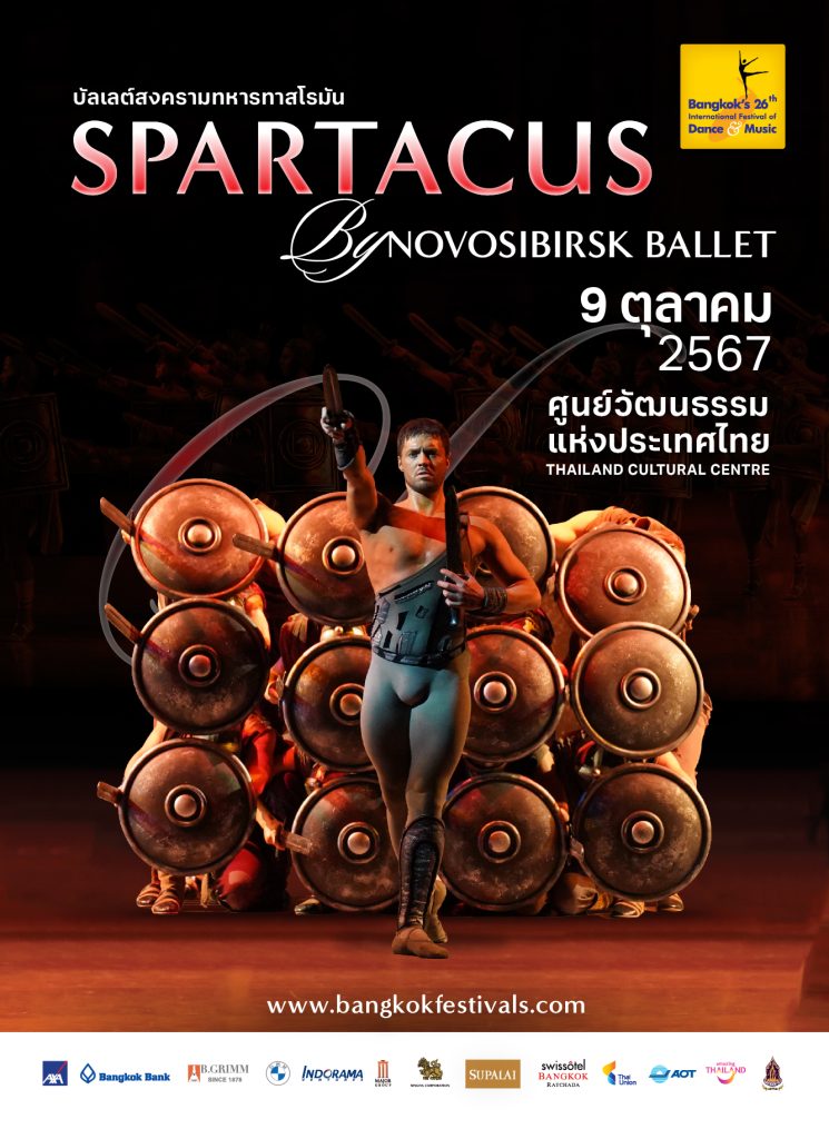 AW R1 Poster TTM BKKFEST 20240516 09