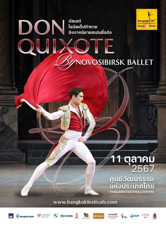 AW R1 Poster TTM BKKFEST 20240516 10