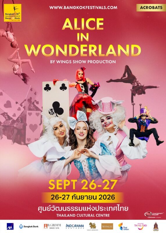 06 KV Poster Alice in Wonderland 01