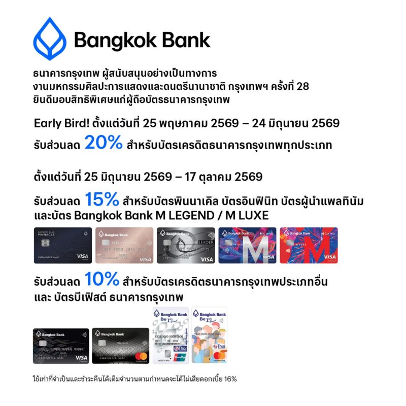 BBL Promo Thai for TTM