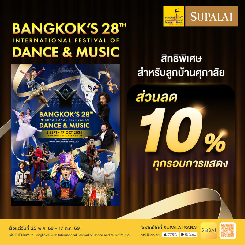 BKKFEST 2026 1920x1920pxแบบที่2 0