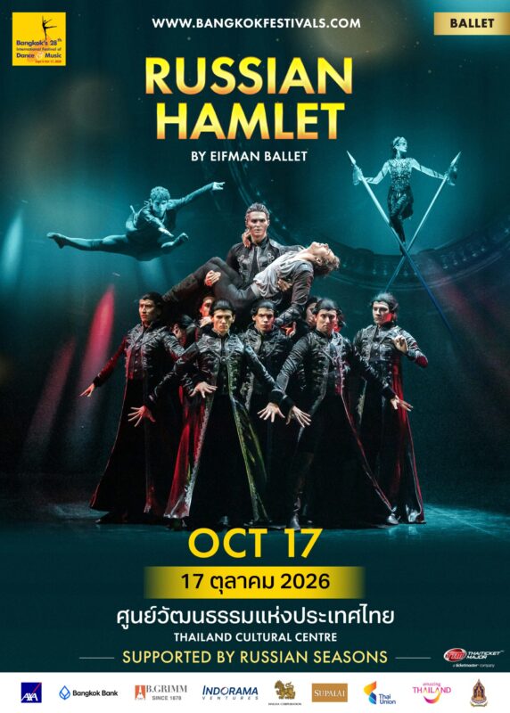 KV Poster Russian Hamlet