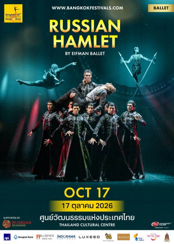 KV Poster Russian Hamlet Large
