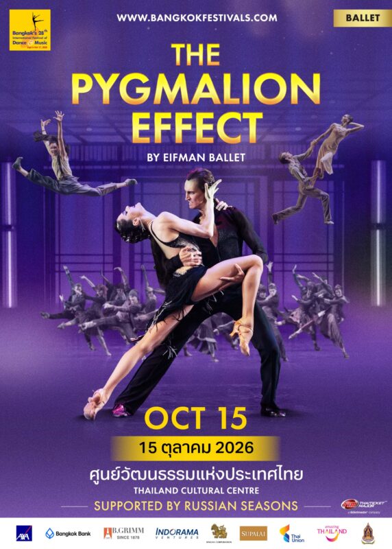 KV Poster The Pygmalion Effect