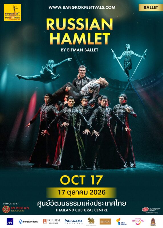 KV Poster Russian Hamlet