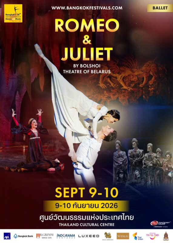 KV Poster Romeo and Juliet Large